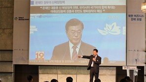 ‘남북 경협’ 본격화 대비…北출신 기자가 말하는 대북 투자 전략
