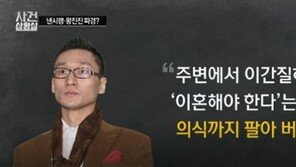심리학자 “낸시랭-왕진진, 이벤트적 사랑…신뢰 깨지면 돌이킬 수 없이 커져”
