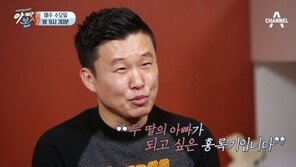홍록기, 결혼 7년 만에 아빠된다…“얼마나 기다렸을까” 축하 ‘봇물’