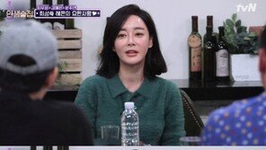 ‘인생술집’ 김혜은 “변요한 눈만 봐도 눈물이 나”