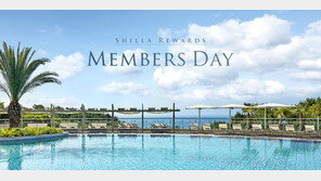 신라호텔, ‘멤버스 데이’ 타임세일 패키지 출시