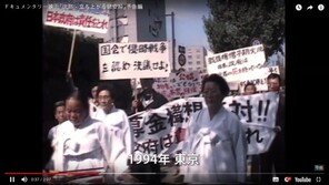 위안부 영화 상영 日지자체에 우익들 항의 쇄도