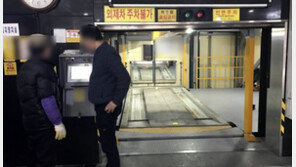 사람 없는줄 알고 기계식 주차장 작동→압사…2심도 무죄