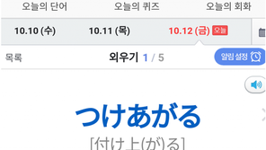 “여자는 비위 맞춰주면 기어올라”…네이버, ‘女 비하’ 논란 예문에 “기술적 오류”