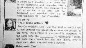 ‘구하라 문제 출제’ 여고 “부적절 했다 ” 사과…출제 교사 해명은?