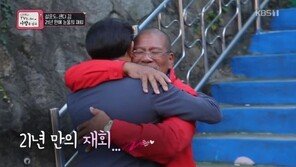 설운도, 21년만에 ‘1세대 혼혈 가수’ 샌디 김과 재회 ‘눈물’…어떤 사이?
