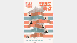 [책의 향기]북한은 정말 달라졌을까… 전문가 6인의 한반도 진단