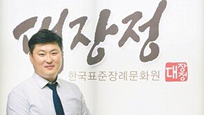 상조 시장의 부조리 ‘대장정’으로 뿌리 뽑는다