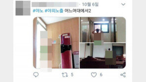 ‘동덕여대 알몸男’ 경찰 현장조사 중…교내 CCTV 분석