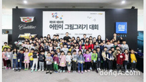 한국GM, ‘어린이 그림 대회’ 개최… 최종 수상작 21명 선정