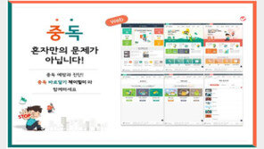 청소년 3명 가운데 1명 ‘스마트폰 중독’…상담인력 늘려야