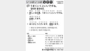 [시사일본어학원]잘되면 좋겠네요. 