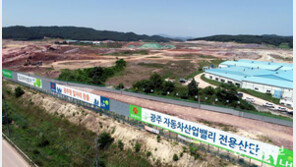 노사상생 ‘광주형 일자리’ 한달째 삐걱