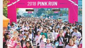 아모레퍼시픽 ‘2018 핑크런’ 서울대회 1만명 참가