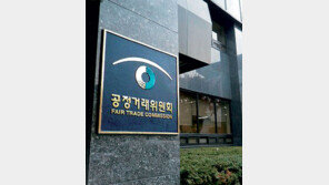 공정위, 무리한 기업 과징금… 이자까지 1조1190억 돌려줘