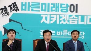 “더욱 바미하겠다” 바른미래, ‘제3의길’ 노선 견지 눈길