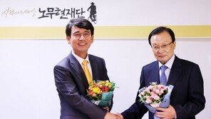 유시민, 노무현재단 이사장 취임…“선거 출마, 다신 없을 것” 