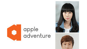  애플애드벤처 창립 10주년…CI·대표 변경으로 제2의 도약 선언