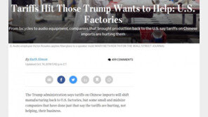 트럼프 관세폭탄에 오히려 美공장들 충격받기 시작