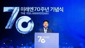 ‘미래엔’ 창립 70주년…“2025년까지 교육 콘텐츠로 매출 3000억 달성”
