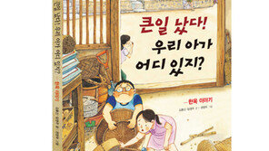 김홍신·임영주 작가, 전통동화 시리즈 9권 ‘한옥이야기’ 출간