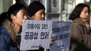 공금 빼돌린 ‘비리 유치원’ 명단 공개 파장