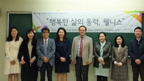 건국대 KU웰니스통합치료연구소 출범