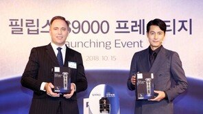 필립스, 80년 노하우 집약한 ‘S9000 프레스티지’ 출시