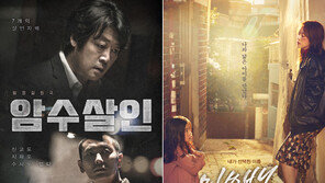 ‘암수살인’ ‘미쓰백’ 비수기 극장가 지킨다