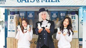 간편하게 마시는 영양 한끼 ‘퀘이커 오츠 앤 밀크’ 
