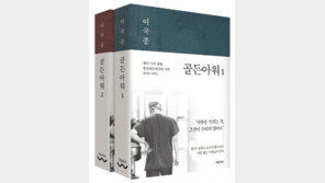 외과의사 이국종이 기록한 ‘중증외상 의료’ 현실