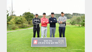  정관장 천녹, 김태훈 선수와 함께한 프로암 대회 성료