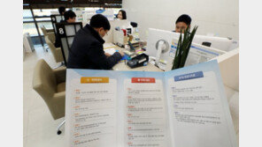 은행권 주택대출금리 계속 ‘상승’…최대 0.03%p 상승