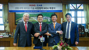  ㈜카스, ㈜멈스와 생활과학 바이오 기술 관련 사업협력 MOU 체결