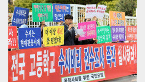 ‘숙명여고만 그랬을까’…“학종 대입에 절대적, 전수조사해야”