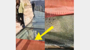 [영상]中 절벽 ‘유리 잔도’에 웬 덮개가? 들춰 보니…‘산산조각’