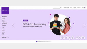 삼성패션 ‘SSF샵’, 3주년 맞아 종합 쇼핑몰 개편