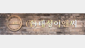  ㈜태성이앤씨·제주에너지공사, 제주 허브변전소 건립