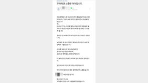 靑 게시판에 ‘김포맘카페 사건’ 신상 유포자들 처벌 촉구 쇄도