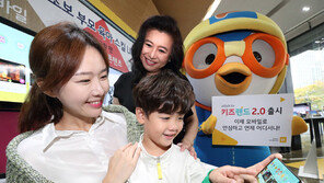 IPTV 키즈 경쟁…KT 키즈랜드 2.0 출시