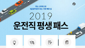 [에듀윌] 최소 2과목만 공부하면…9급 공무원이 된다?