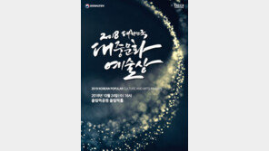 [연예뉴스 HOT5] 24일 대중문화예술상 시상식 개최