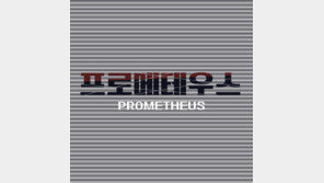 [연예뉴스 HOT5] ‘프로메테우스’ MBC 편성도 불발