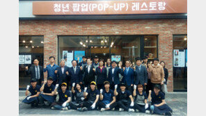 대구 진골목에 ‘청년 팝업 레스토랑’ 오픈