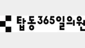개원 17년… 365일 연중무휴 불 밝히는 제주 대표의원