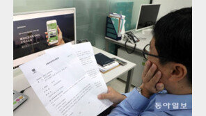 “깜깜이 폐차시장 양지로 끌어냈는데… 규제 탓에 전과자 될판”