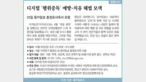 [알립니다]디지털 ‘행위중독’ 예방-치유 해법 모색