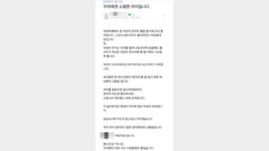 ‘김포맘카페’ 사건에 靑 청원 ‘들썩’…“마녀사냥 금지법 필요” “맘카페 폐쇄해야”