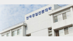 “수시 부정” 청와대 청원글… 인하공전 “입시 부정 없었다”