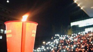 [동덕여대 알몸남 사건]학생 400명 촛불집회, “우리의 행동은 멈추지 않을 것”